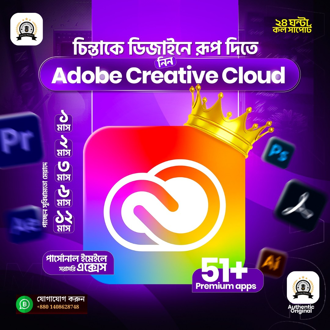 Adobe Creative Cloud